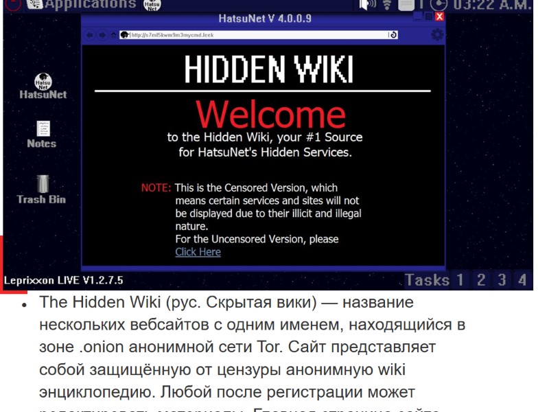 The Hidden Wiki (рус. Скрытая вики) — название нескольких вебсайтов с одним именем, находящийся